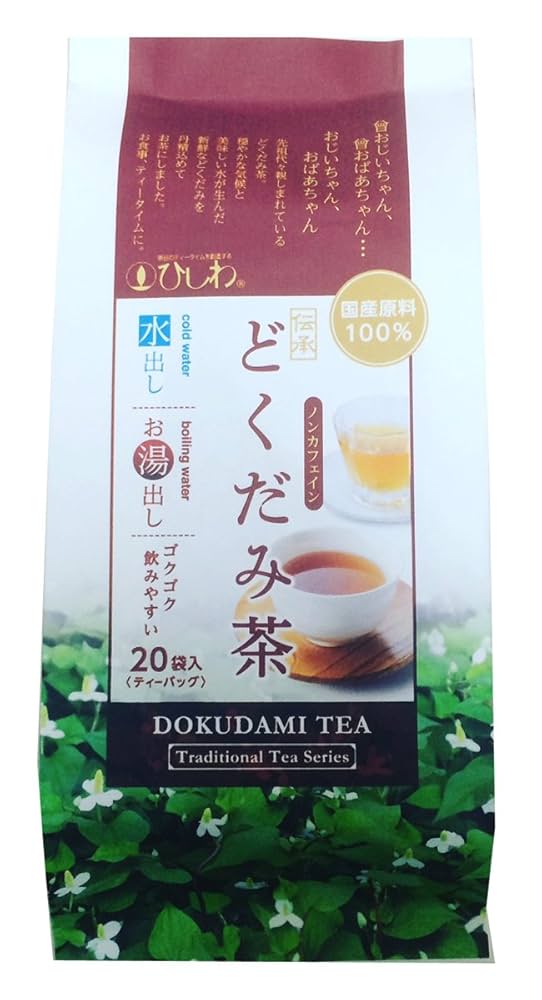 Amazon | ひしわ園 菱和園 国産伝承どくだみ茶TB(水出し・お湯